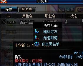 DNF新工会、好友、发邮件系统2016
