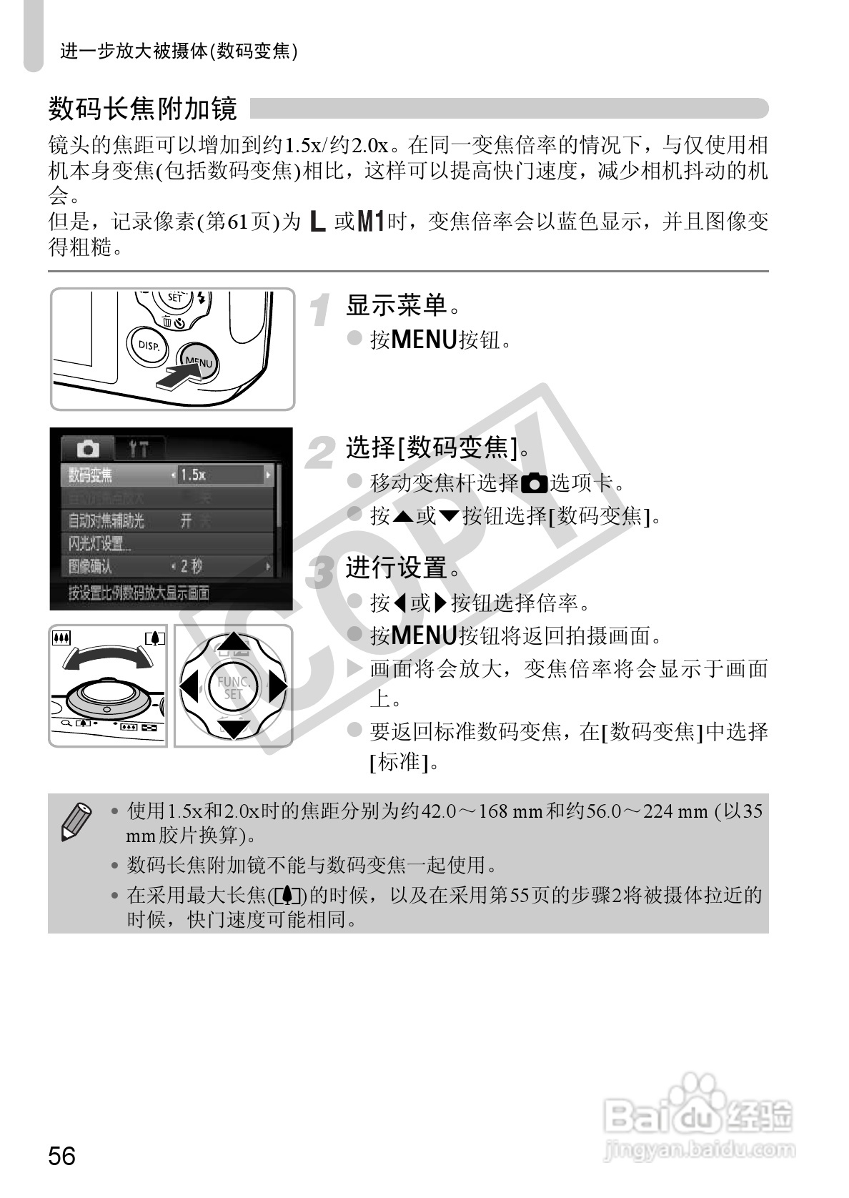 佳能PowerShot A1200数码相机使用说明书:[6]
