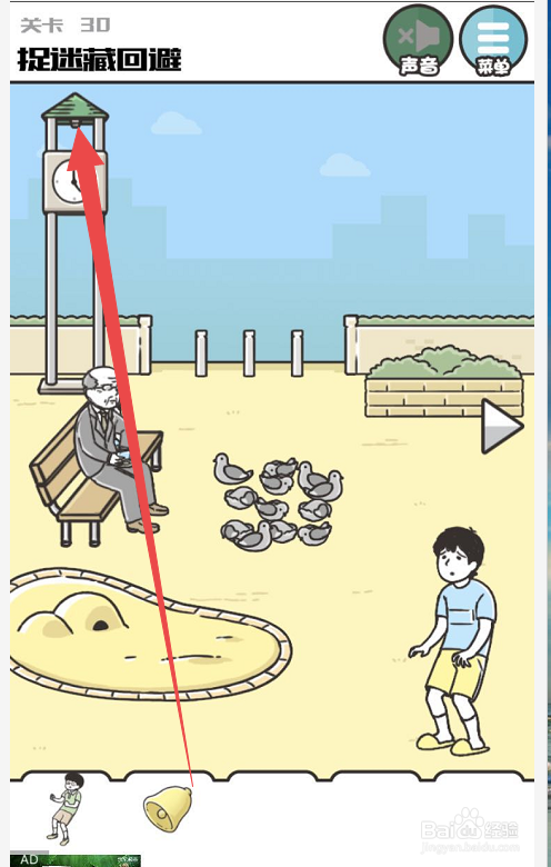 神回避3手游攻略之第三十关