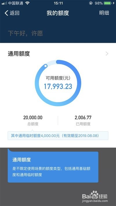 为什么支付宝没有花呗