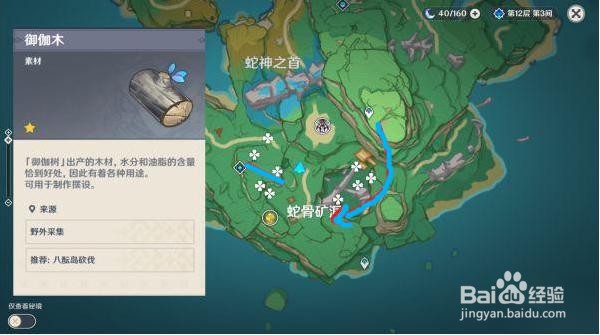 原神稻妻全区域木材采集指南