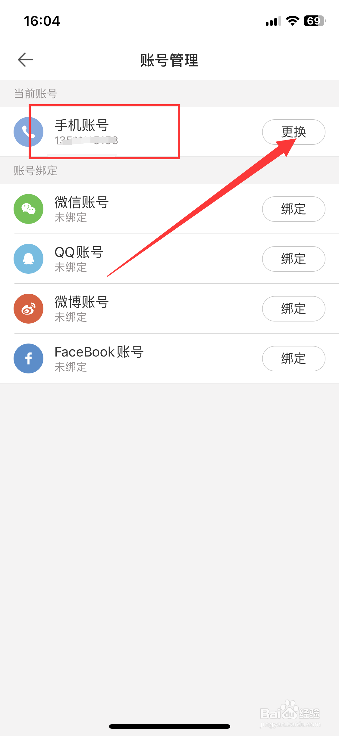 Mori手帐如何更换手机账号