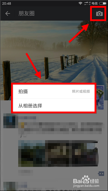 微信朋友圈怎么只发文字不发图片 如何发纯文字