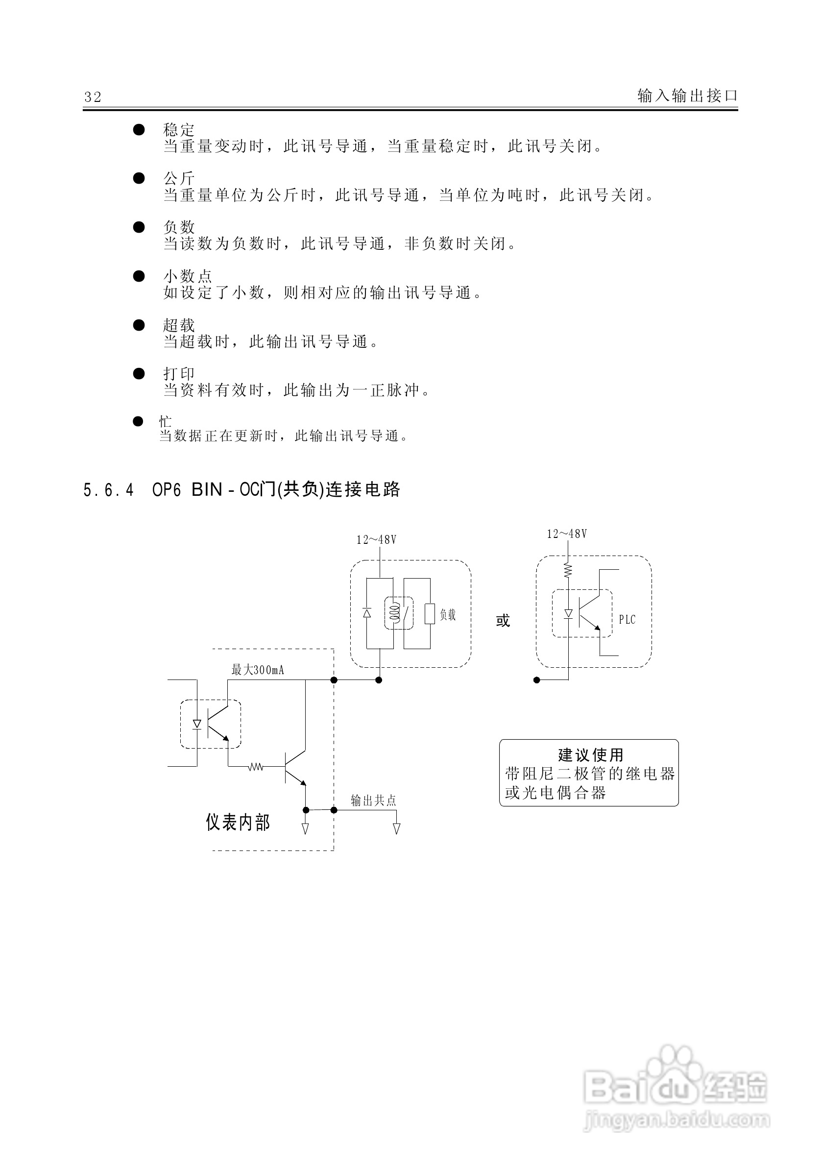 AC－9100A称重显示器说明书:[4]