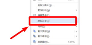 WPS怎么画流程图?
