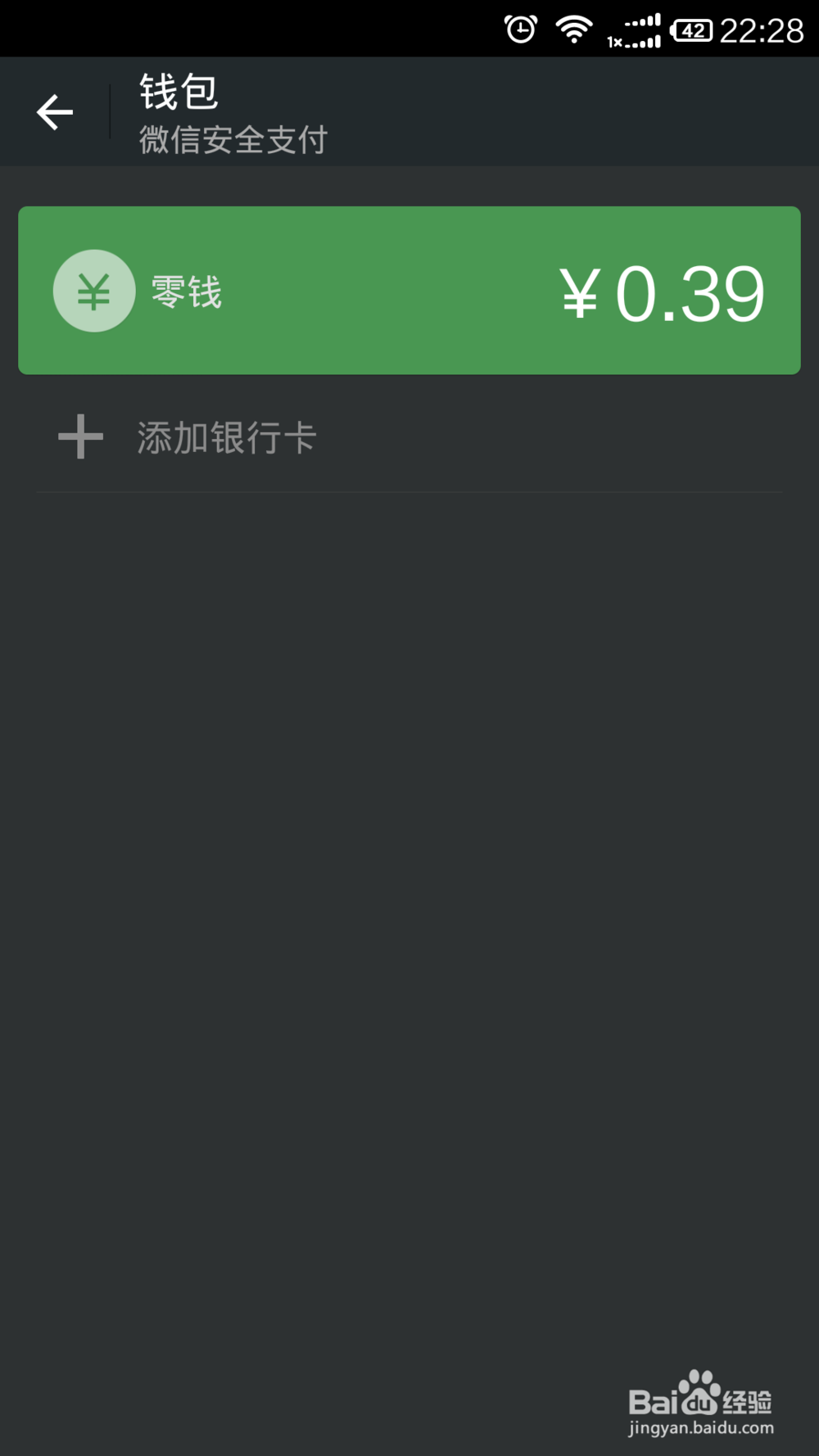 应用宝扫红码得红包详细攻略【图】