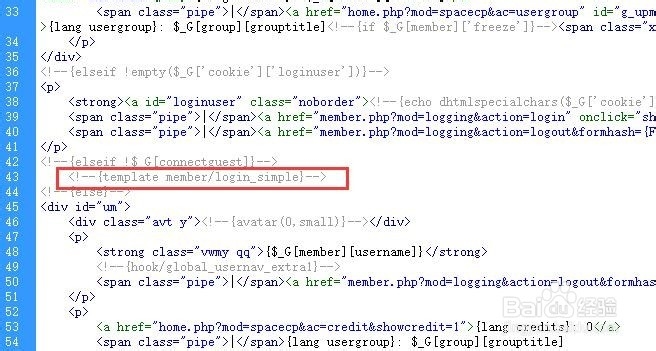 Discuz!头部登录框更改或移动到顶部(美化)