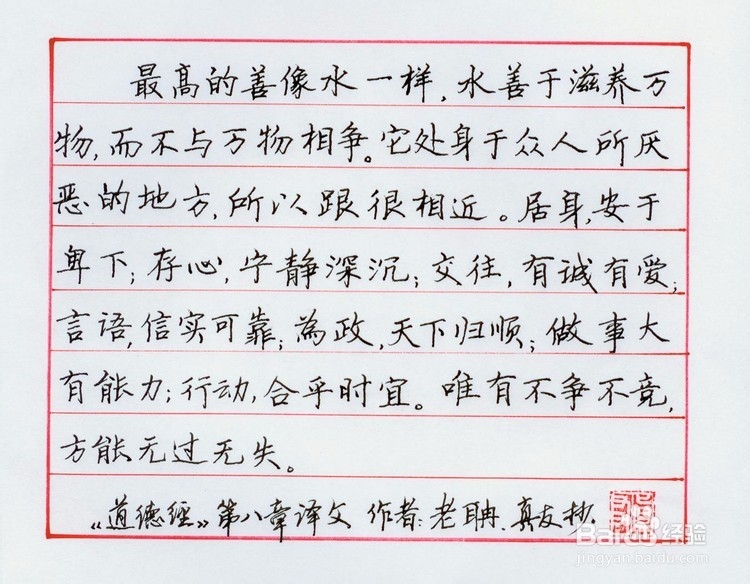 怎么写出一手好的钢笔字？
