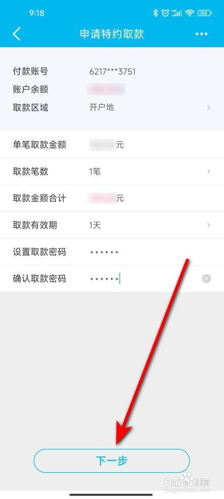 如何使用建行特约取款