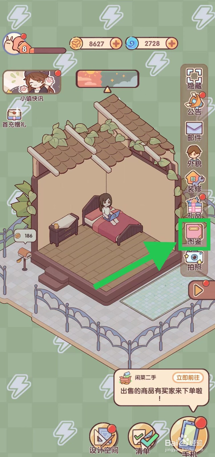 我的休闲时光怎么查看藏韵华服套装的绿松石串
