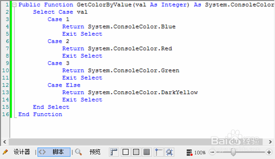 ActiveReports 报表设计器设计不同报表：脚本