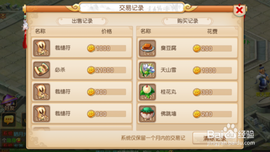 梦幻西游手游充值攻略