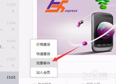 如何用手机邮寄国际快递