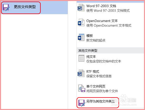 将Word文档转换为PDF文件的方法(附注意事项)