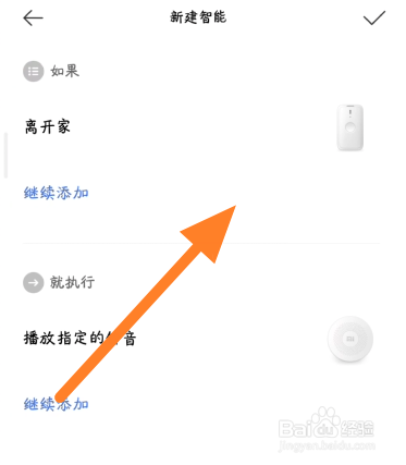 米兔定位电话离开安全区提醒如何设置