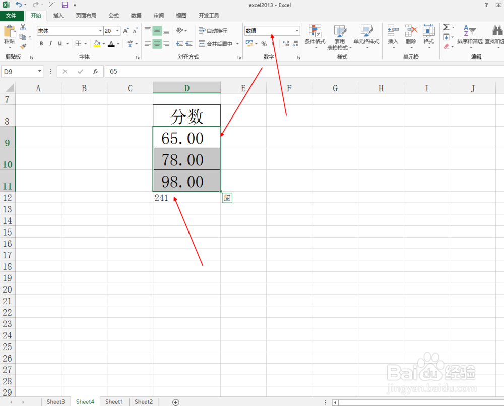 Excel2013中数据求和为0怎么回事