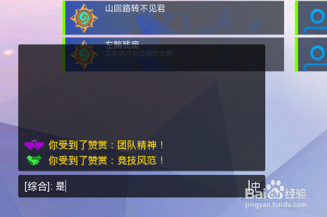 守望先锋综合聊天怎么调