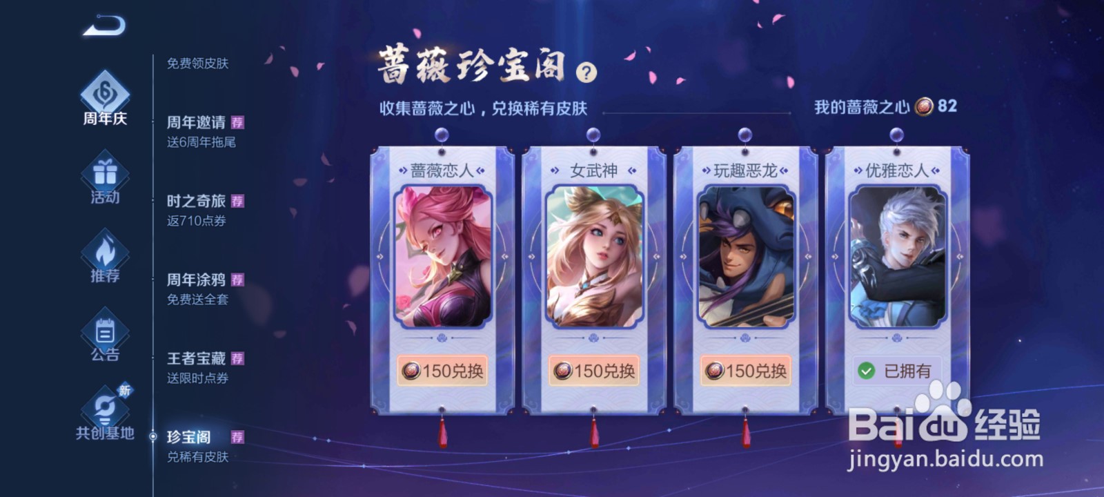 王者荣耀玩趣恶龙皮肤怎么获得