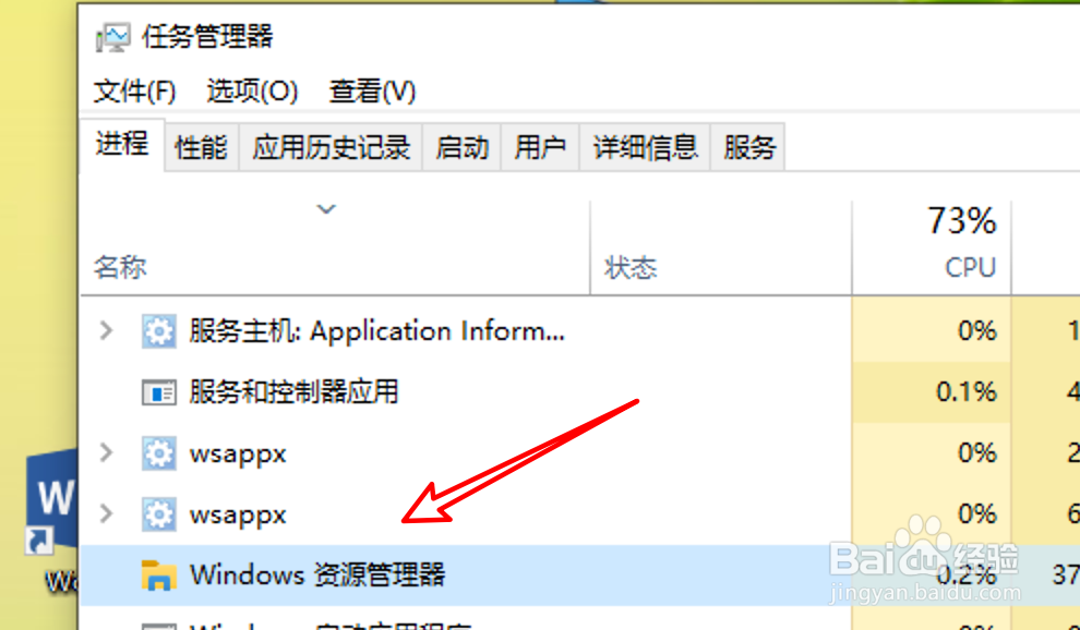 win10系统没有explorer进程怎么办