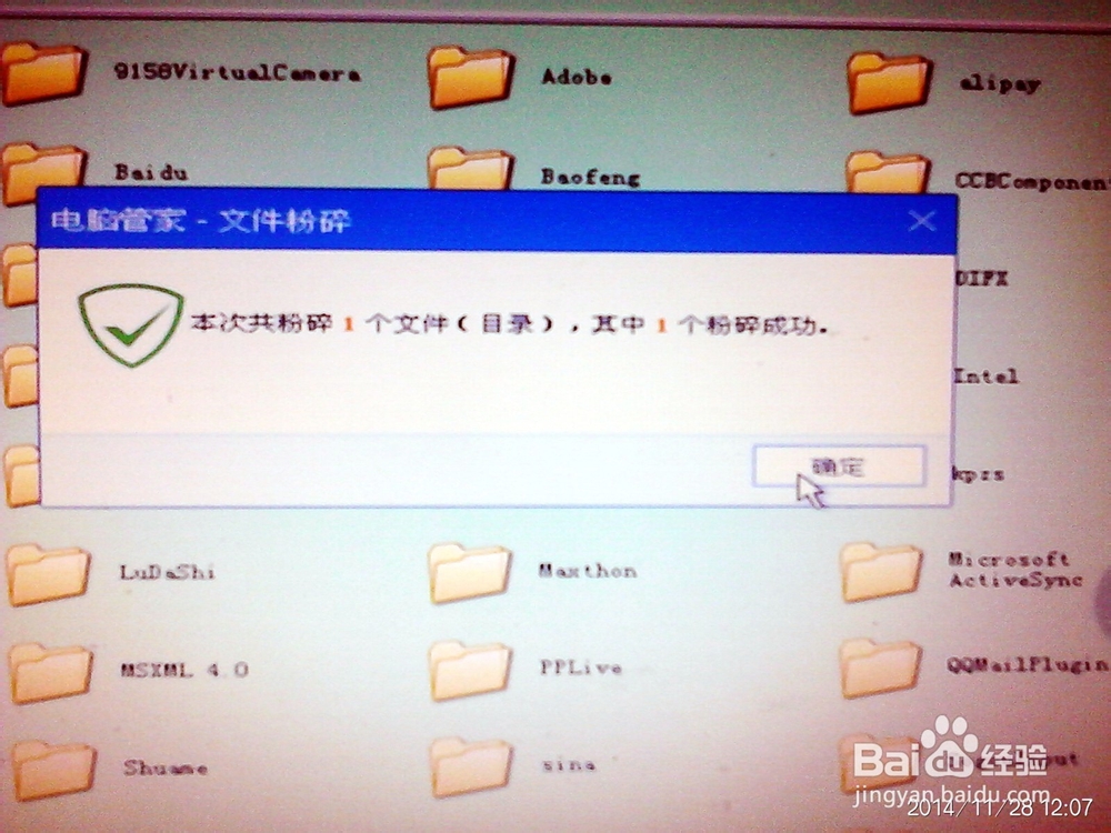无法删除XX 请确认磁盘未满或未被写保护