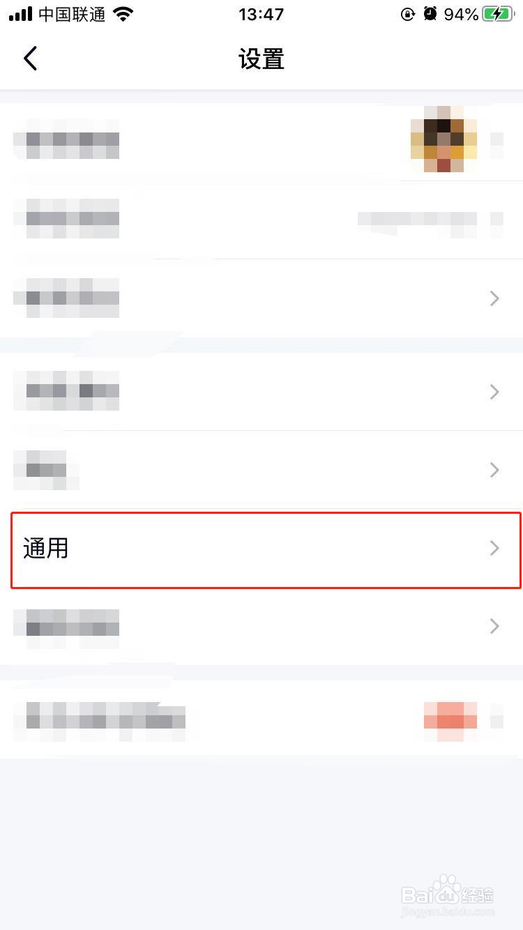 QQ怎样禁止自动下载GIF表情