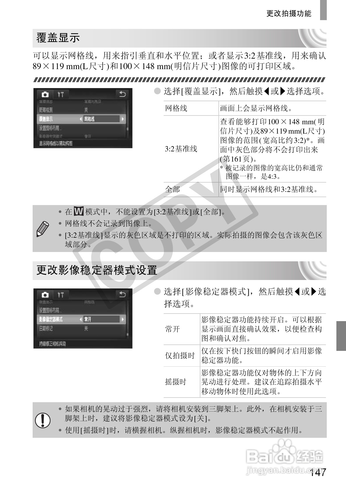 佳能DIGITAL IXUS 210数码相机使用说明书:[15]