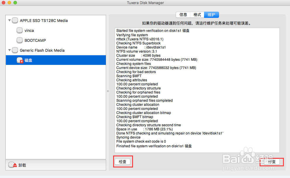 如何使用Tuxera NTFS for Mac检查修复磁盘