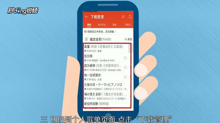 网易云音乐怎么剪辑音乐成铃声