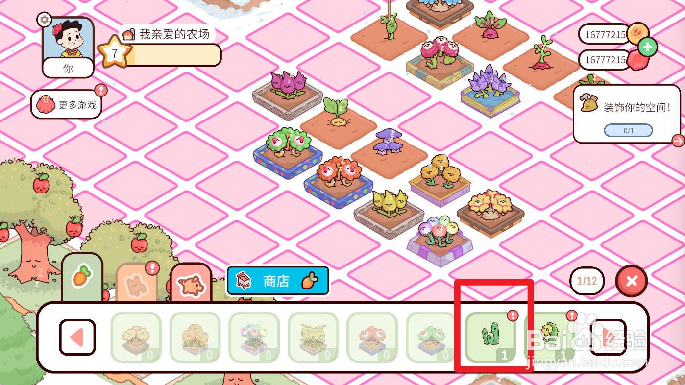 我亲爱的农场如何种植仙人掌