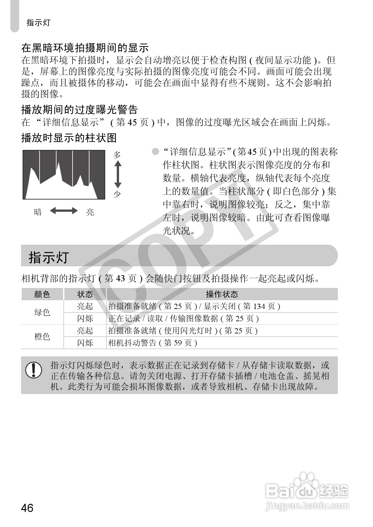 佳能DIGITAL IXUS 120 IS数码相机使用说明书:[5]