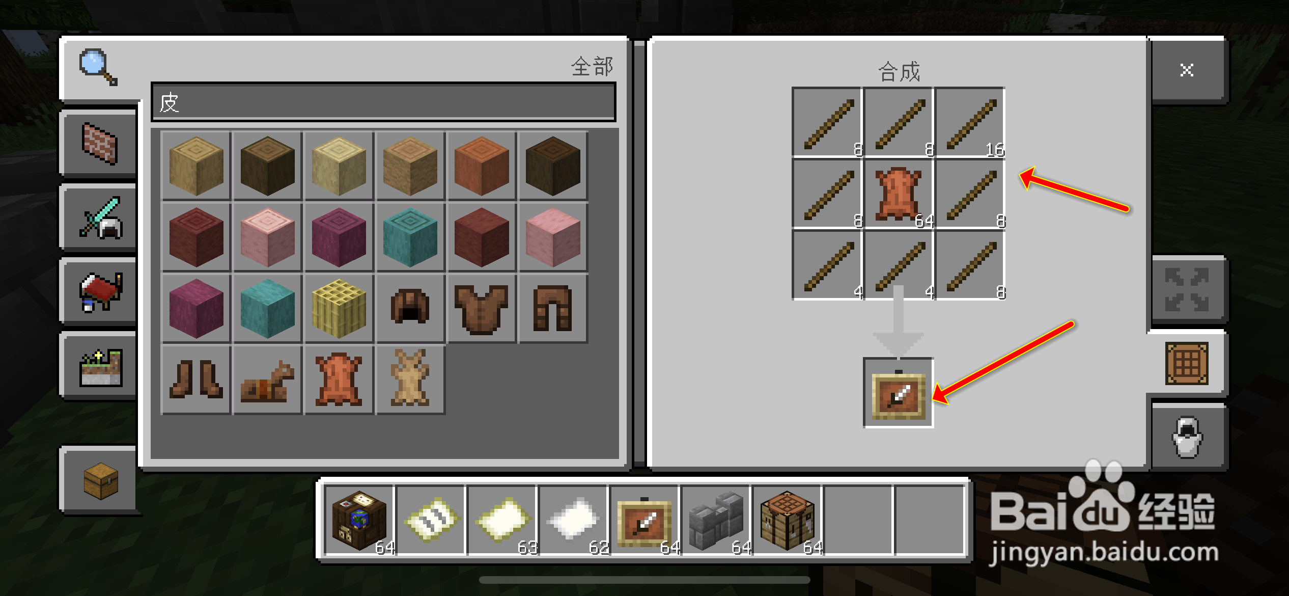 我的世界地图怎么放在墙上