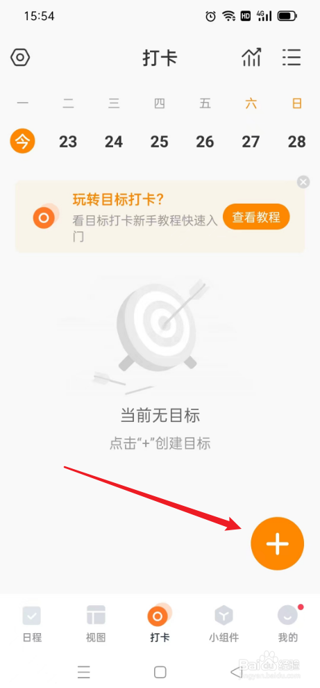 指尖时光如何关闭专注模式