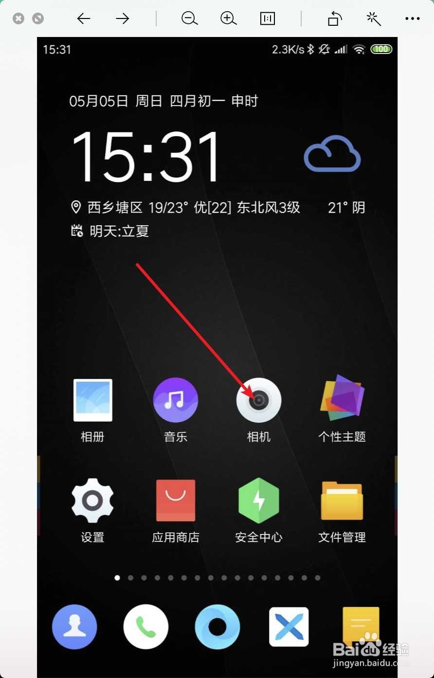 荣耀v20的4800像素怎么开启