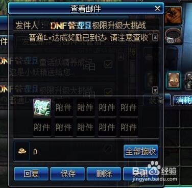 DNF极限升级大挑战怎么玩?Lv挑战硬币怎么获得?