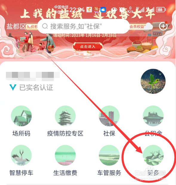 随房产迁户口需要怎样迁