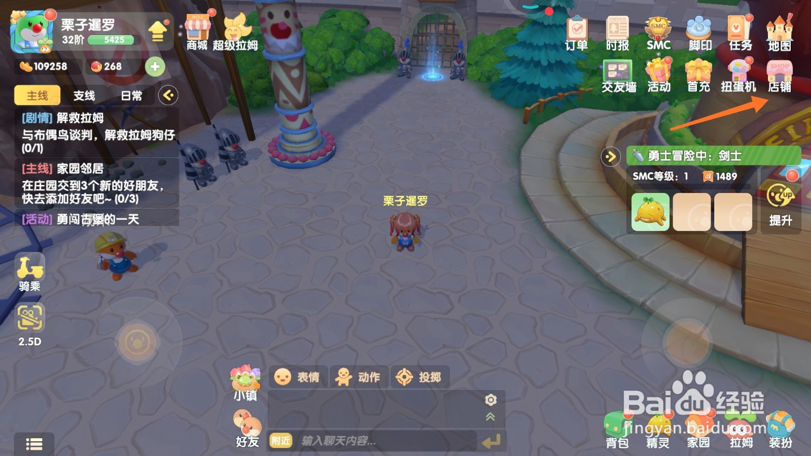 摩尔庄园中如何获得岩魔石椅