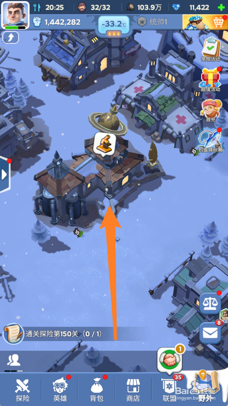 无尽冬日怎么将包扎术11升到3级