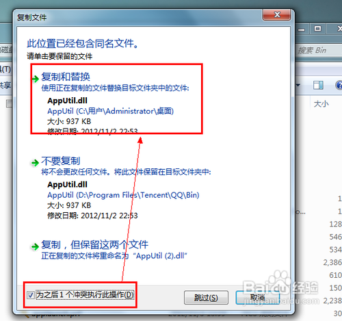 如何抢先体验QQ2013