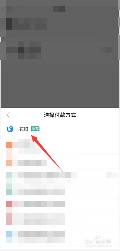 花呗新人红包8.8怎么用