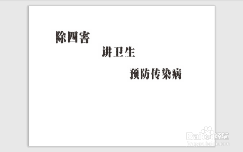 除四害手抄报内容文字