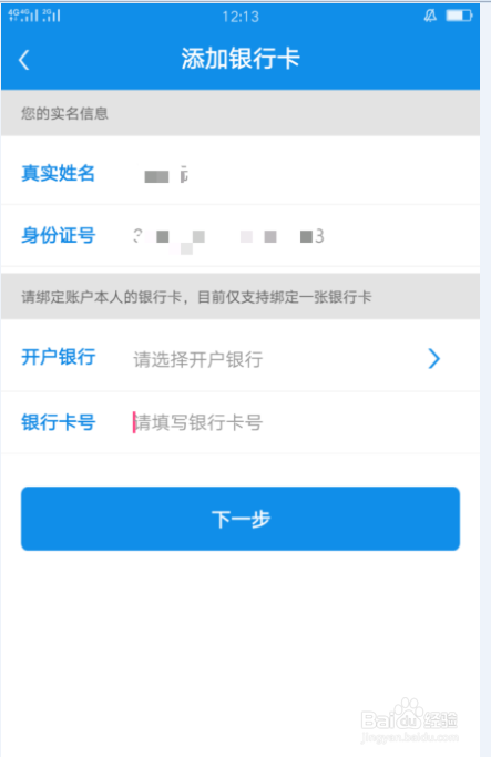 APP如何快速办理手机典当