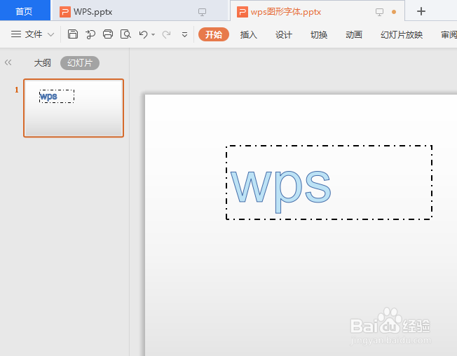 WPS 如何添加文本边框样式为双线点短划线效果？