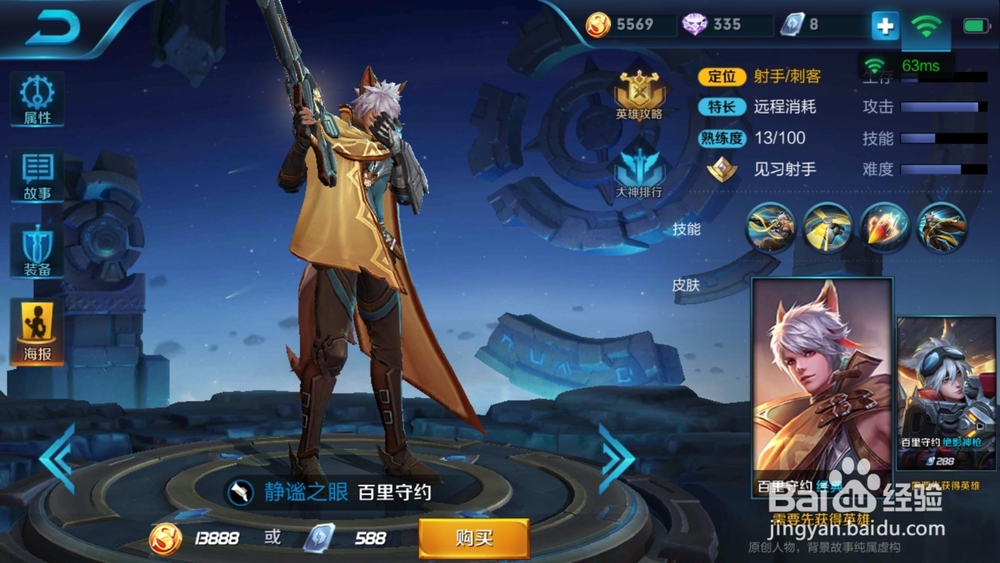 王者荣耀快速单排上钻秘诀