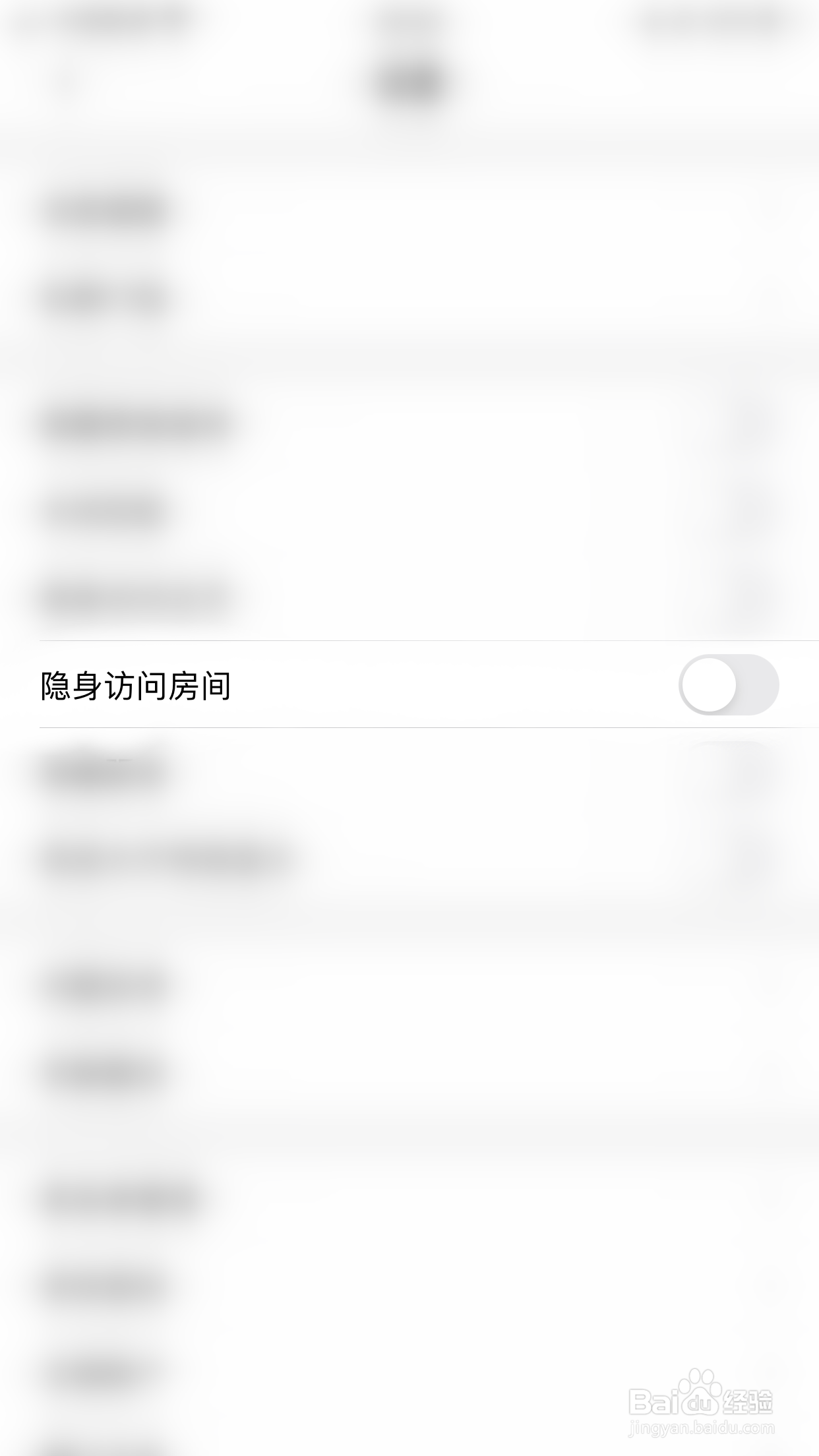 蜜趣怎么启用隐身访问房间