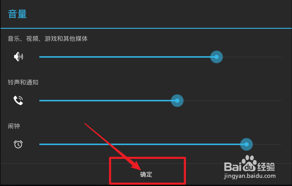BlueStacks（安卓模拟器）怎么设置音量键
