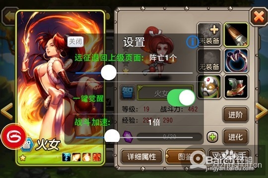 《刀塔传奇》副本攻克必备杀手锏