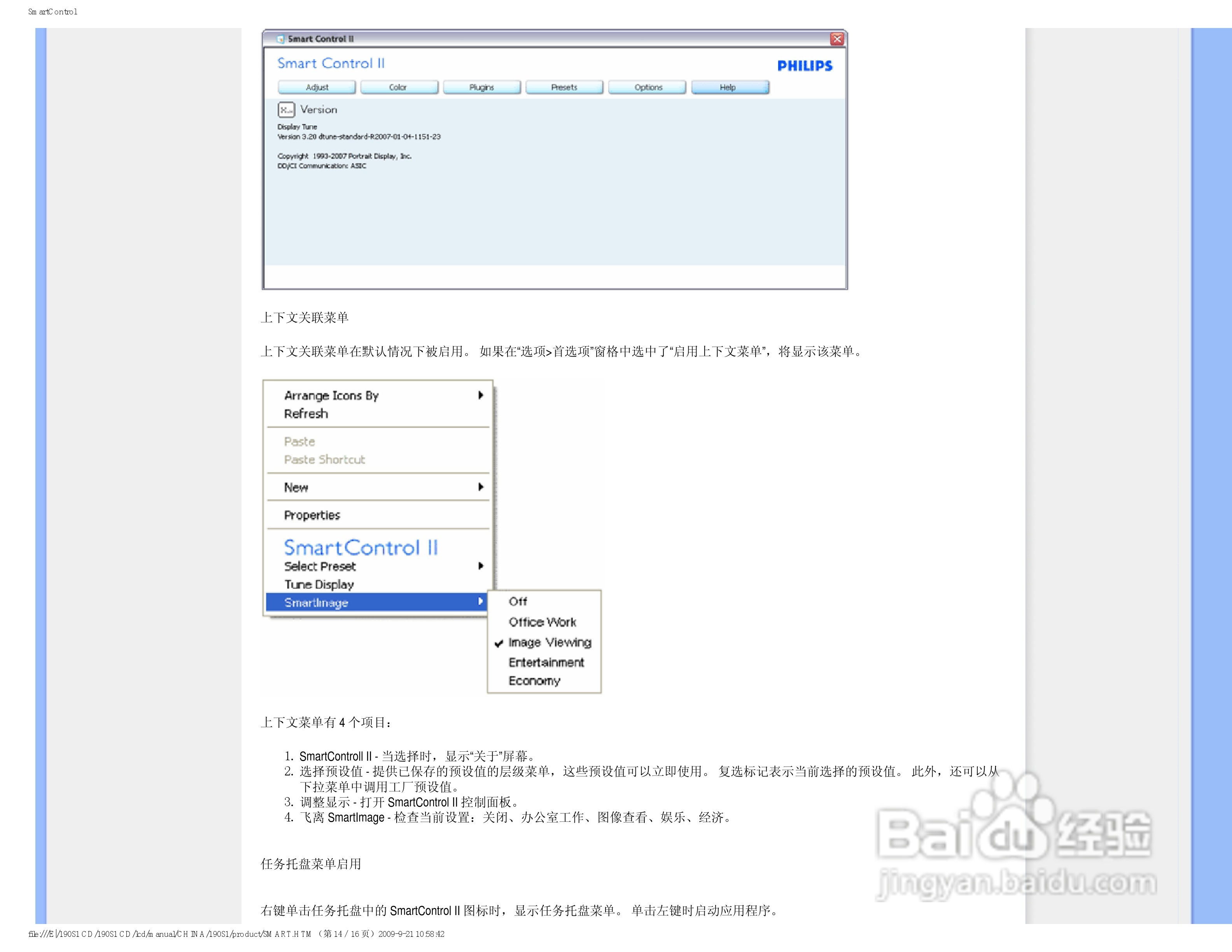 PHILIPS LCD Monitor 190SI显示器电子用户手册:[6]