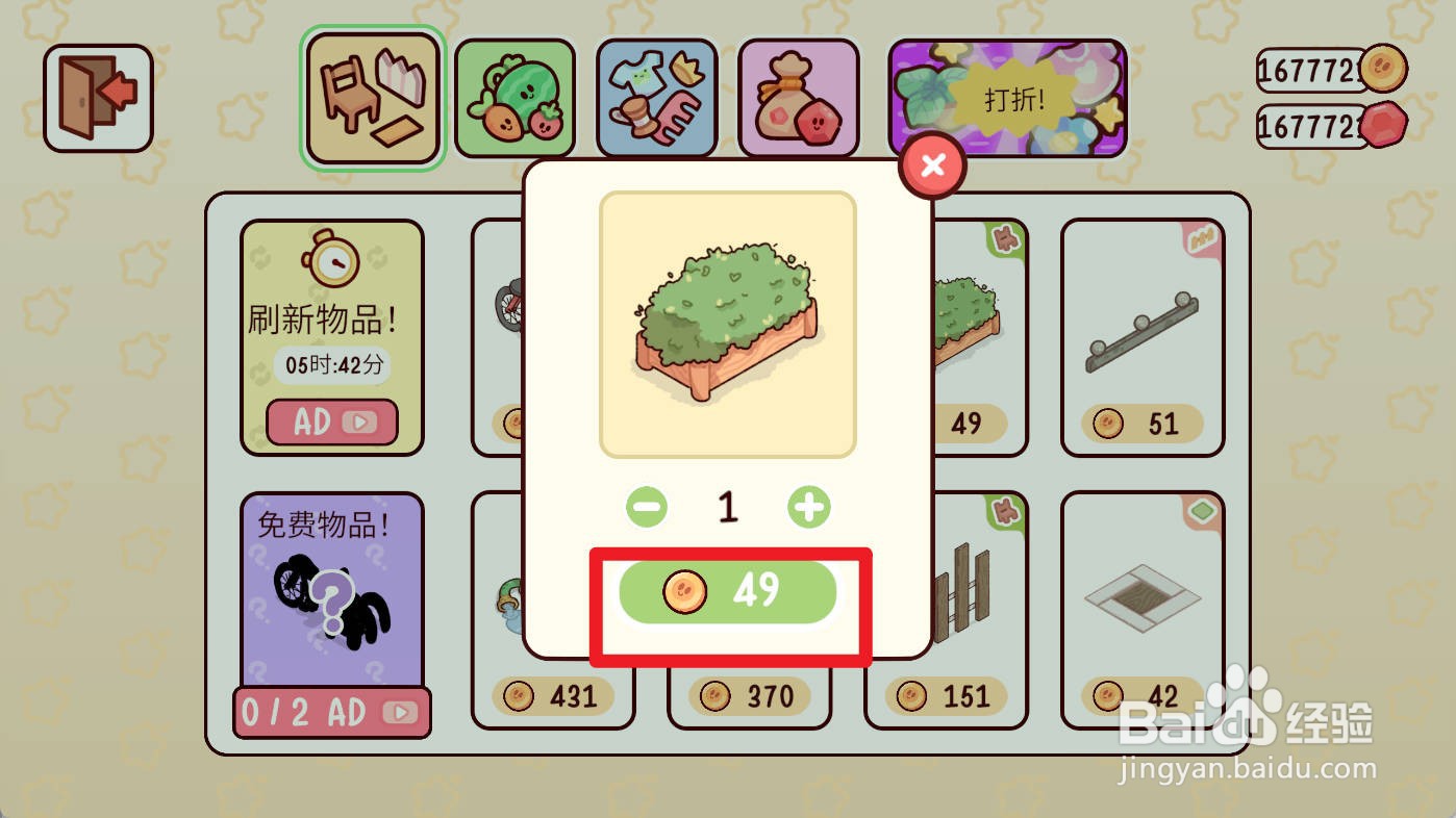 我亲爱的农场如何购买绿植盆