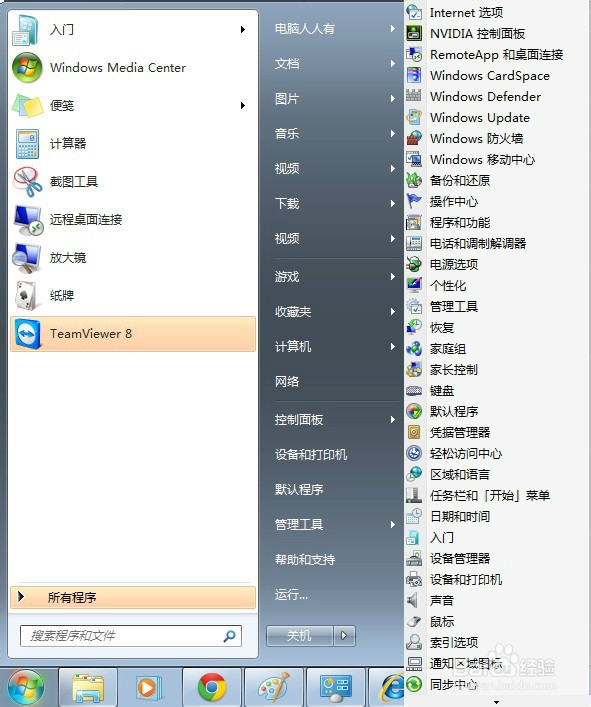 Windows7关机慢