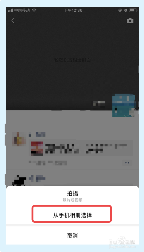 微信朋友圈怎么发gif动态图